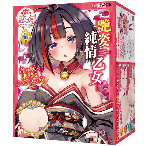 艶姿純情乙女【恋衣 重量2000グラム 茜色2層構造 独立形2穴オナホール 非貫通】（mach-070）