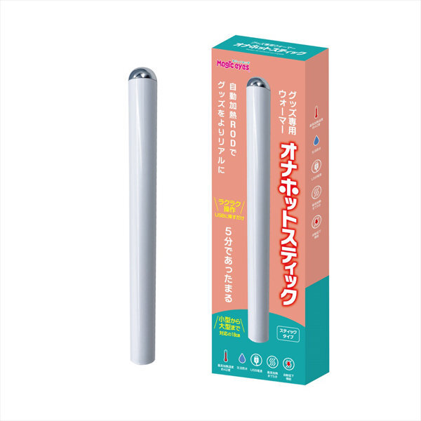 オナホットスティック（1455） メイン画像