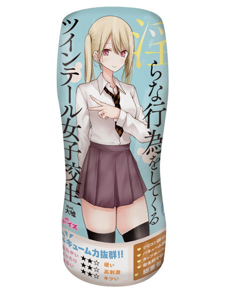 パンツを脱いで淫らな行為をしてくるツインテール女子●生 メイン画像