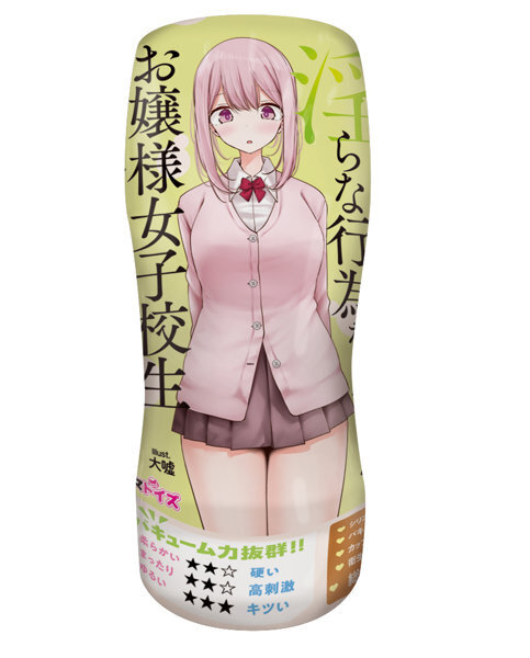 パンツを脱いで淫らな行為をしてくるお嬢様女子●生 メイン画像