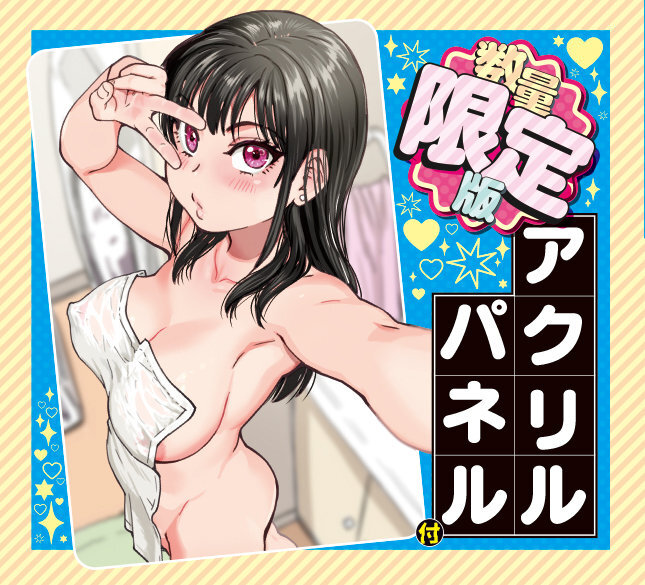 本校の全女子生徒の上の口と下の口は仲良し放題だって知ってるのは俺だけ？！ THE HOLE 数量限定版 メイン画像