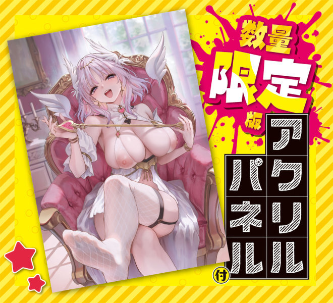ルクセリアTHE HOLE Vol.1 みちきんぐ 数量限定版