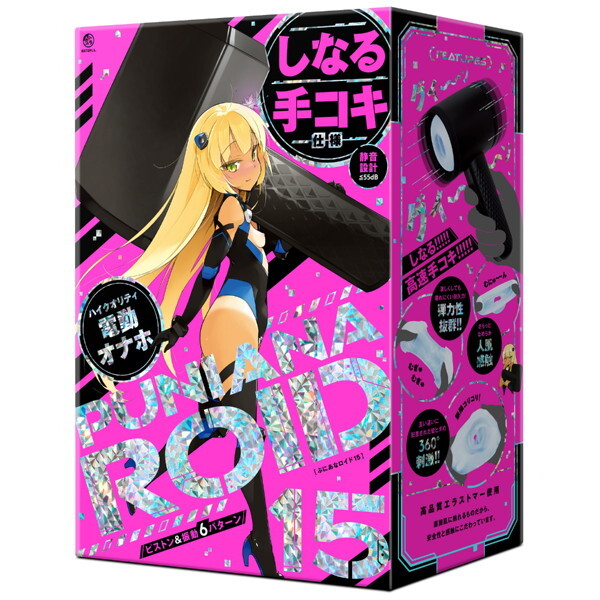 ぷにあなロイド15 メイン画像