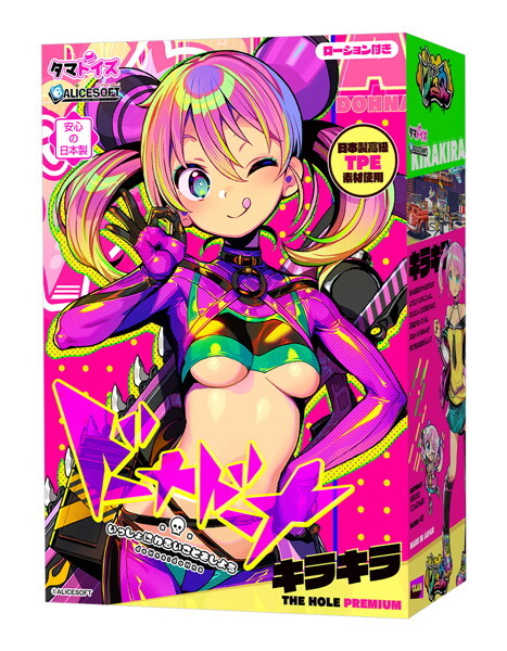 ドーナドーナ いっしょにわるいことをしよう キラキラ THE HOLE Premium