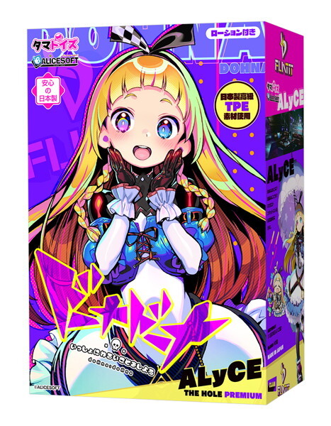 ドーナドーナ いっしょにわるいことをしよう ALyCE THE HOLE Premium