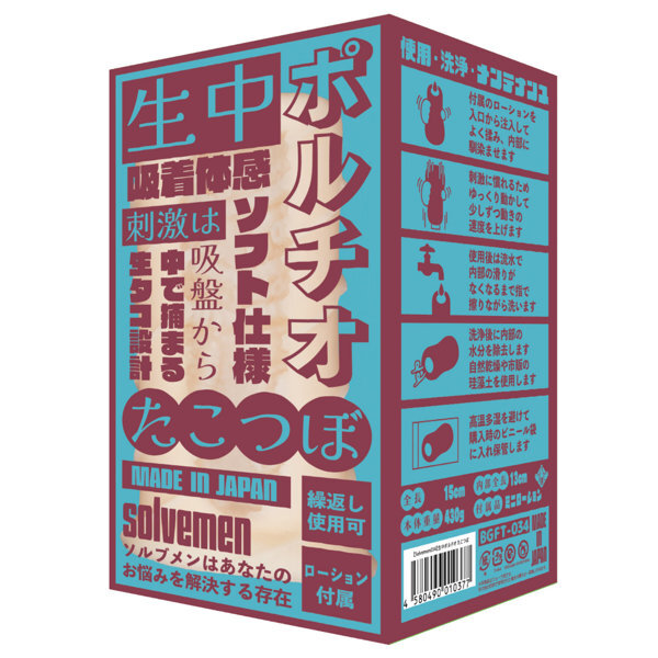 生中ポ〇チオ たこつぼ（Solvemen034） メイン画像