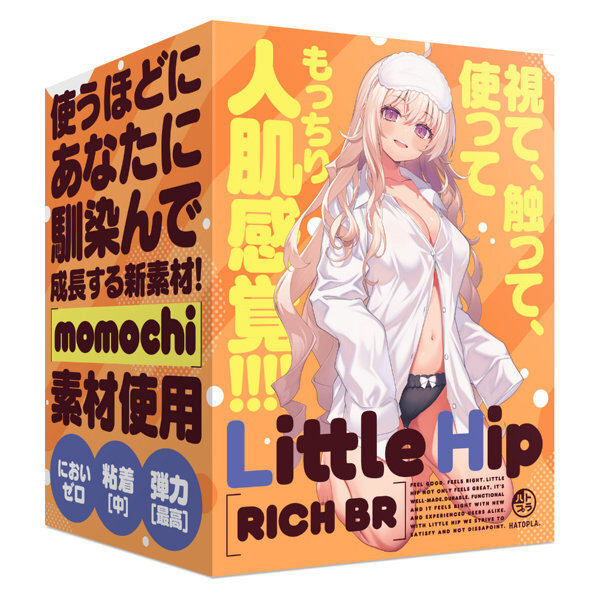 Little Hip Rich BR メイン画像
