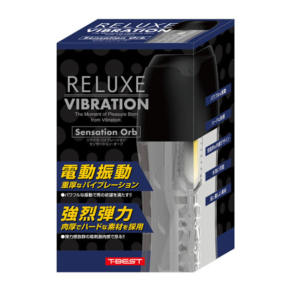 RELUXE VIBRATION Sensation Orb メイン画像