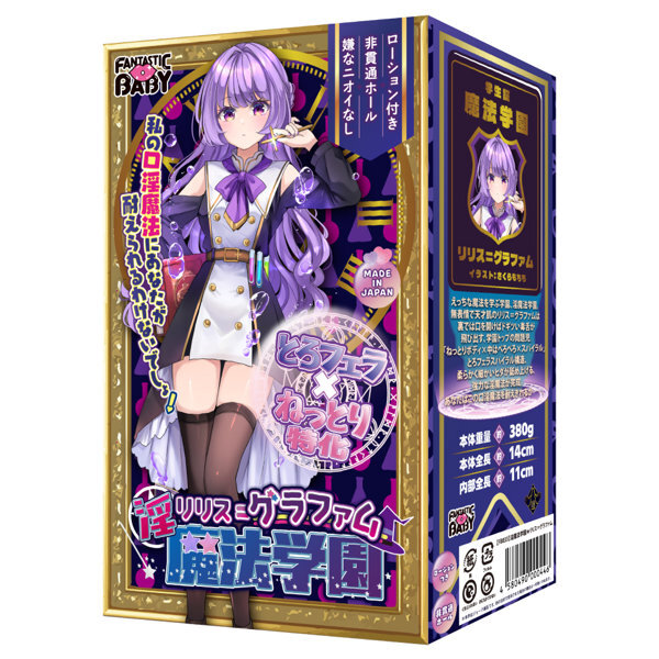 淫魔法学園★リリス=グラファム（FB033） メイン画像