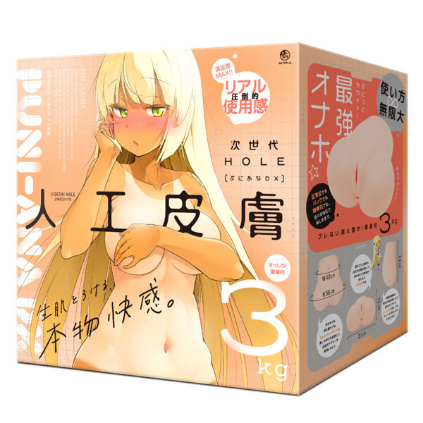 Next Generation HOLE Puniana DX Artificial Skin メイン画像