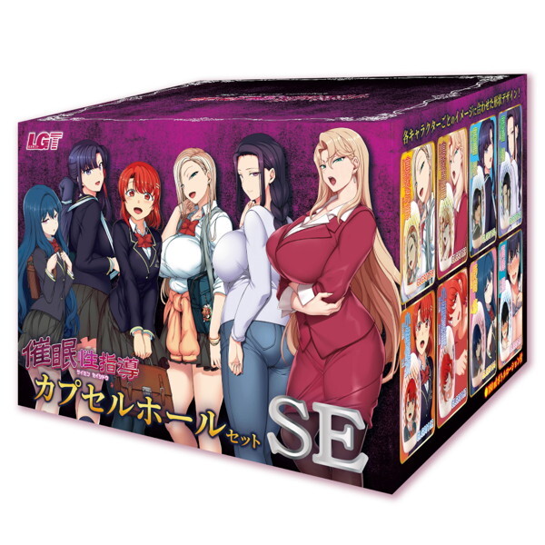 Sex guidance capsule hole set SE メイン画像