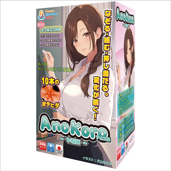 AnoKoro (Female Teacher) (TUAD013) メイン画像