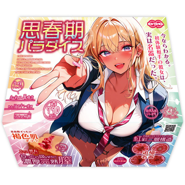 adolescent paradise メイン画像