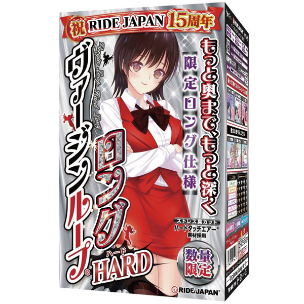 【数量限定】ヴァージンループロングハード メイン画像