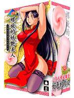 螺旋的妖艶美人 メイン画像