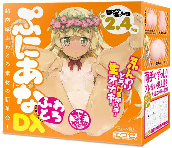 ぷにあなDX ふわとろ メイン画像