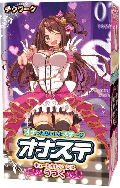 オナステ うづく メイン画像