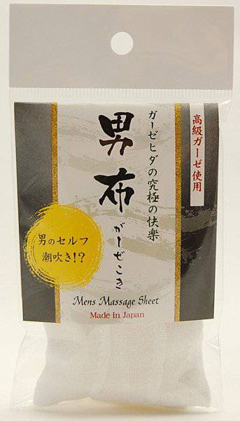 セルフ潮吹き？ 男布 ガーゼコキシート メイン画像