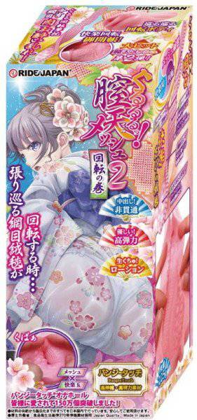 【花びら絨毯】膣天メッシュ2-回転の巻 メイン画像