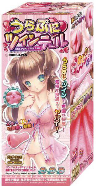 【神触突起】うらぷにツインテール メイン画像