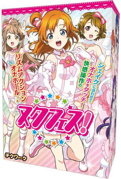 ヌクフェス！ メイン画像