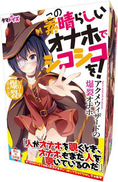 この素晴らしいオナホでシコシコを！ メイン画像