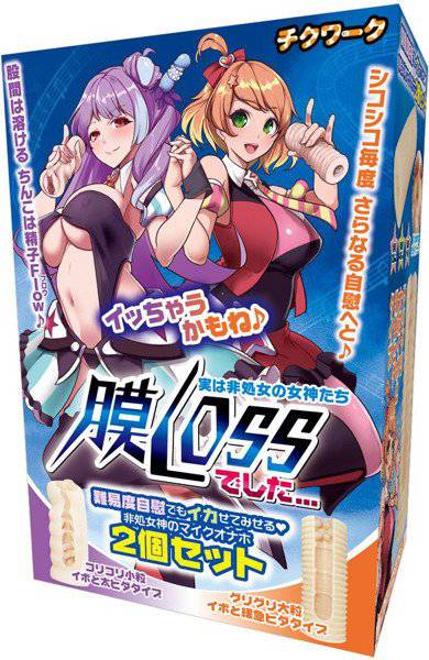 膜LOSSでした… メイン画像