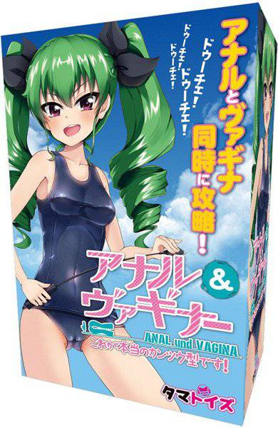 アナル＆ヴァギナー 〜これが本当のカンツウ型です！〜 メイン画像