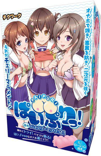 ぱいぷりっ! メイン画像