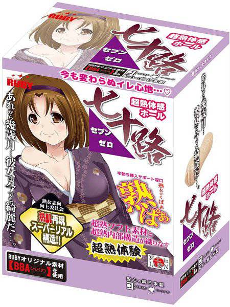 七十路 セブンゼロ メイン画像