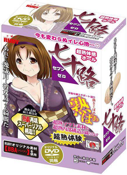 七十路 セブンゼロ（DVD同梱） メイン画像