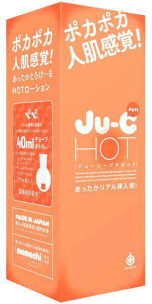 Ju-C PUTI［ジューシープチ］HOT メイン画像