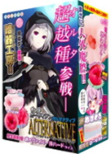 ポンコツガーディアンオルタナティブLv99/キキーモラ・グリムゾディア メイン画像