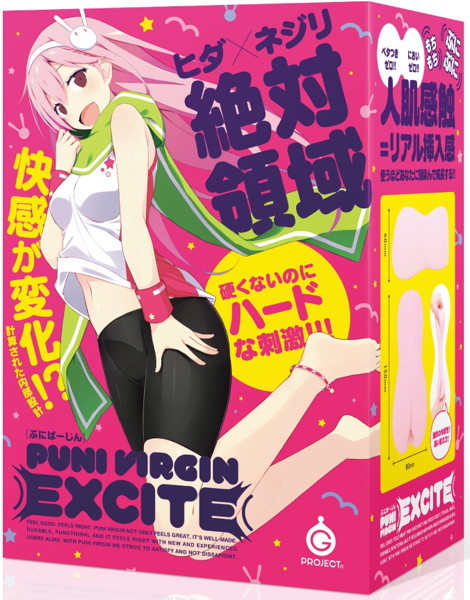 PUNIVIRGIN EXCITE［ぷにばーじん エキサイト］ メイン画像