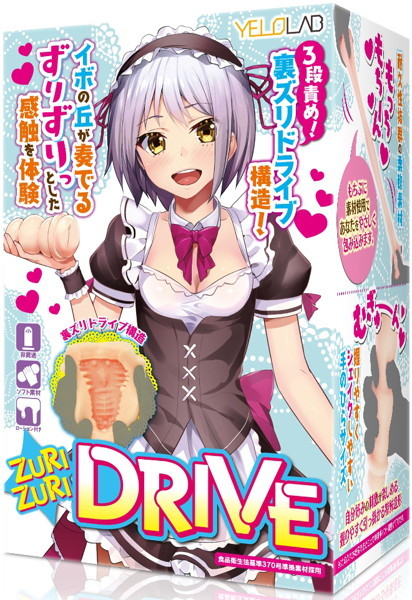 ZURIZURI DRIVE【3段責め裏ズリドライブ構造！もちぷに素材使用】 メイン画像