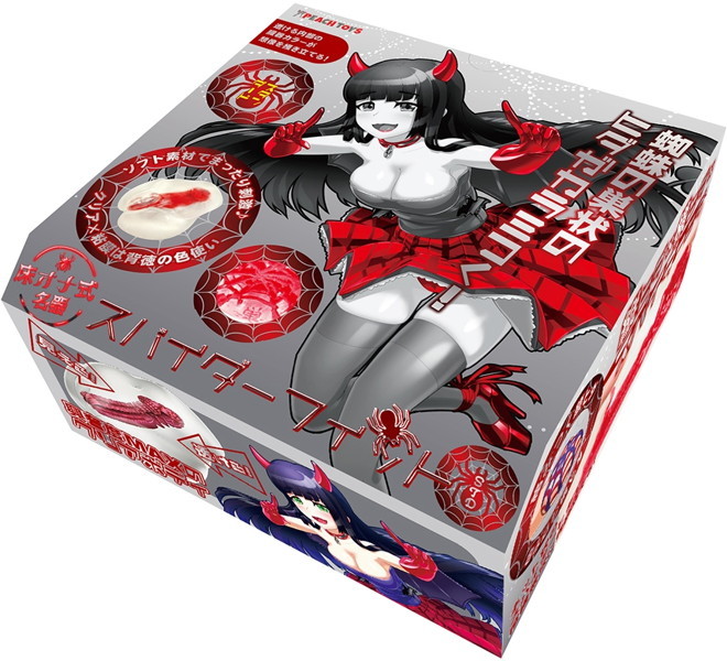 床オナ式名器-スパイダーフィット-【STD】 メイン画像