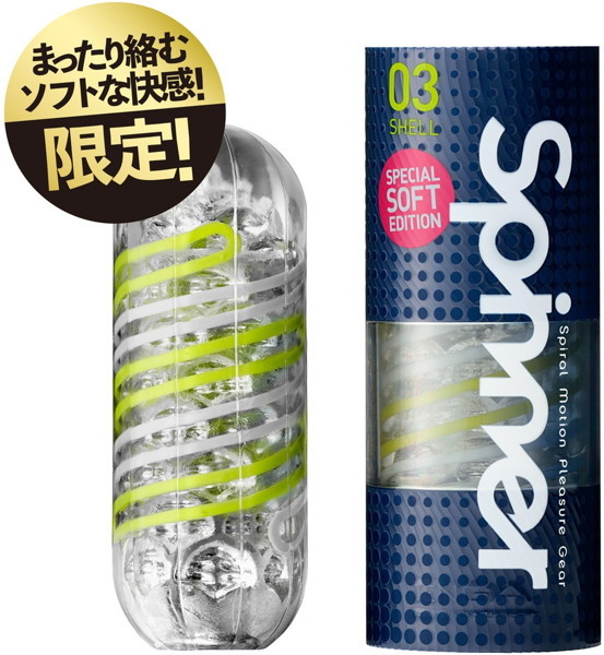 TENGA SPINNER 03SHELL SPECIAL SOFT EDITION メイン画像