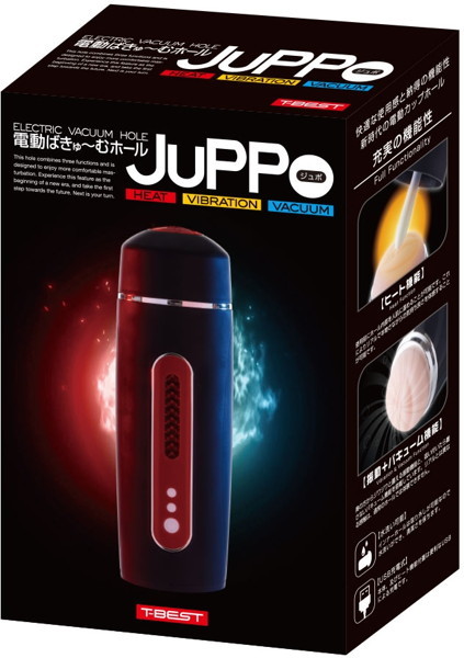 【電動ばきゅ〜むホール】 JuPPo