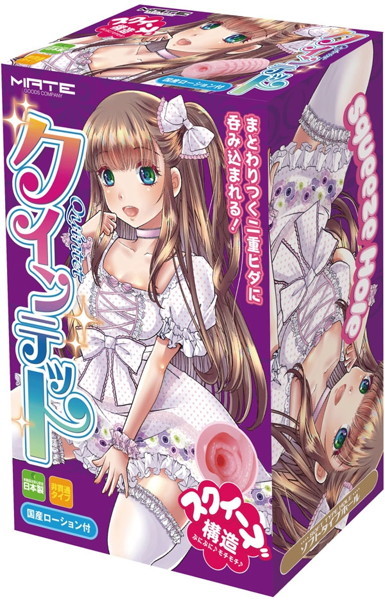 クインテット メイン画像