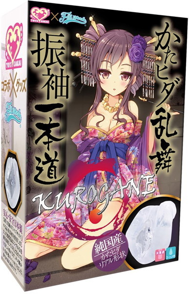 かたヒダ乱舞 振袖一本道 KUROGANE メイン画像