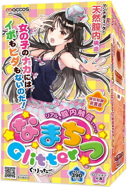 なまち●Glitter【女の子のリアルな●内触感を追求したオナホール】 メイン画像