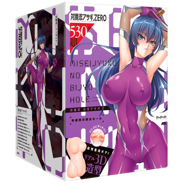 対魔忍 井河アサギ 未成熟の美女ホール メイン画像