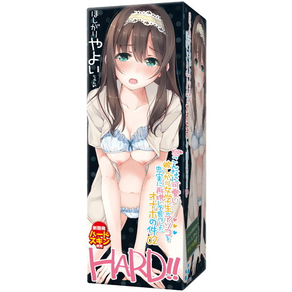 Onaho's 02 HARD that faithfully recreates the cute female student's dick! !! メイン画像