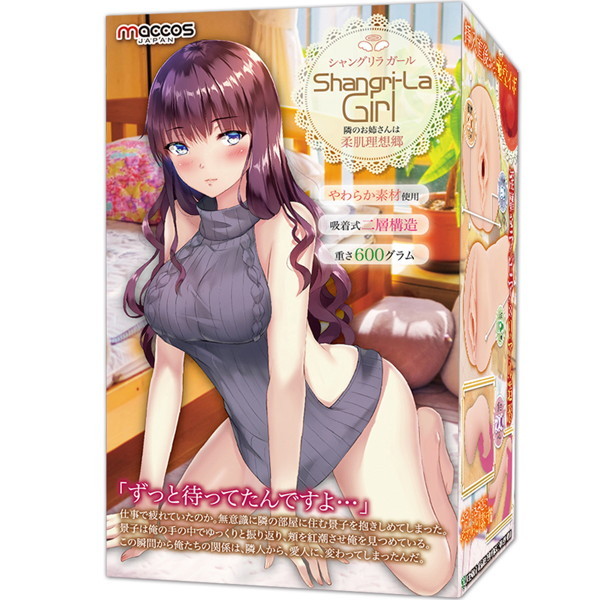 Shangri-La Girl (600g non-penetrating non-penetrating domestic manufacturer of polar globular double-layered structure that absorbs oily) (mach-026) メイン画像