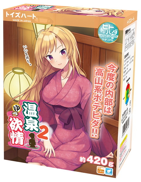 温泉欲情2 メイン画像