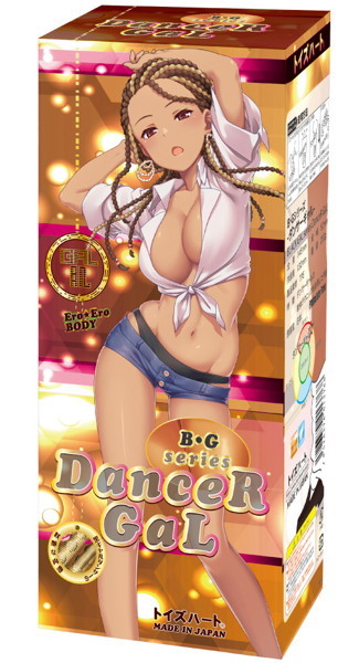 B・Gシリーズ ダンサーギャル メイン画像