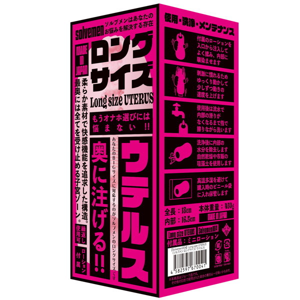 Long size UTERUS [Solvemen long size uterus] メイン画像