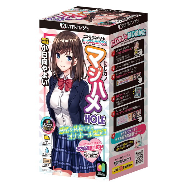 にじげんカノジョ にじカノマジハメHOLE 小日向やよい ［ゲーム内特典コード付き］［ローション付き］ メイン画像