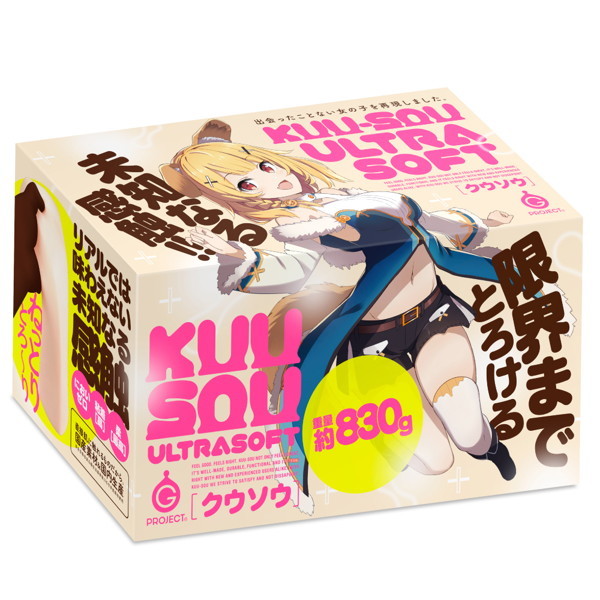 KUU-SOU ULTRASOFT メイン画像