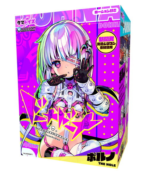 【FANZA限定】ドーナドーナ いっしょにわるいことをしよう ポルノ THE HOLE 缶バッジキーホルダー付き メイン画像
